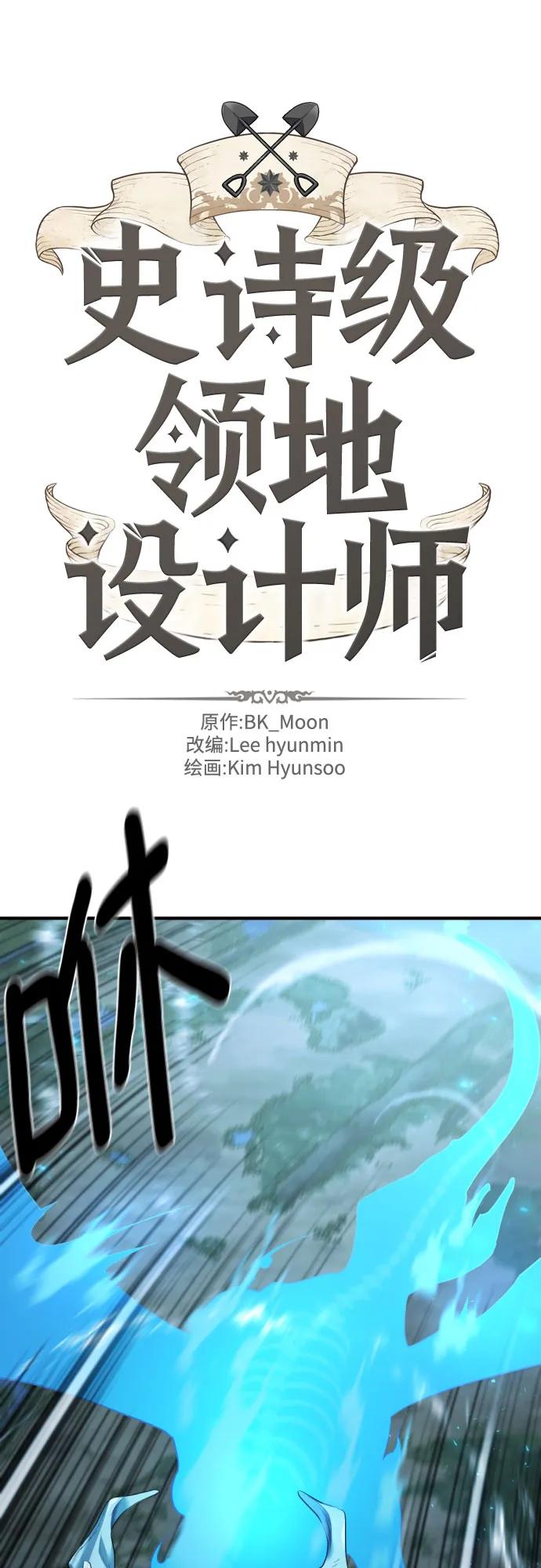 第191话 第2页