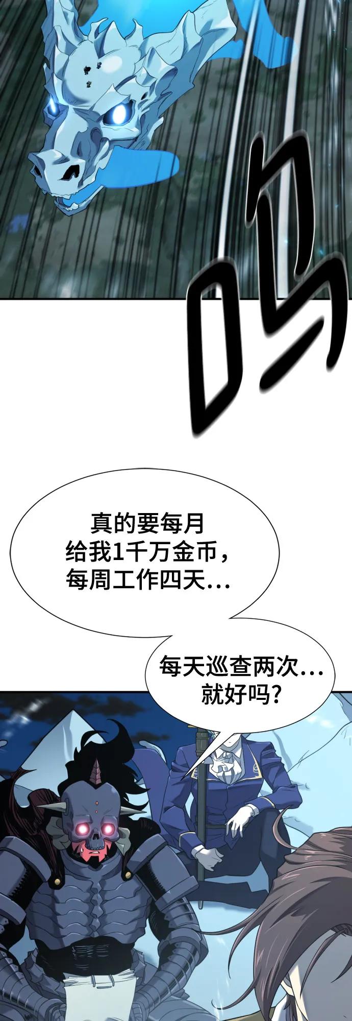 第191话 第3页