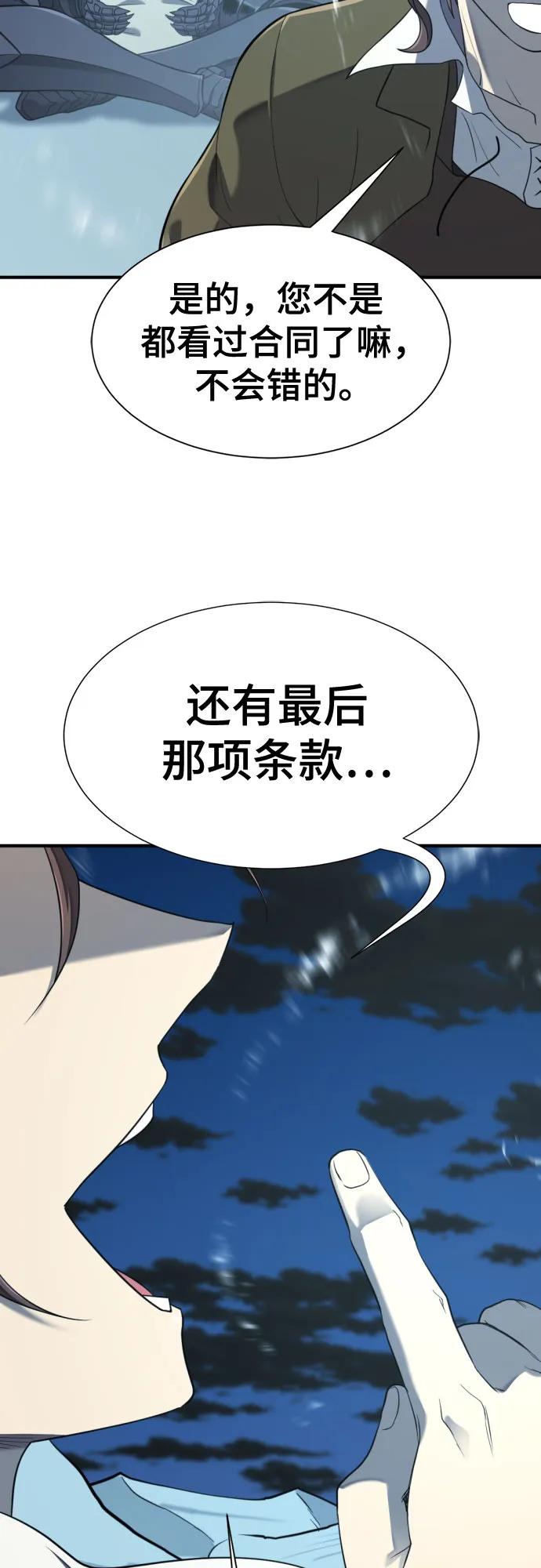 第191话 第4页
