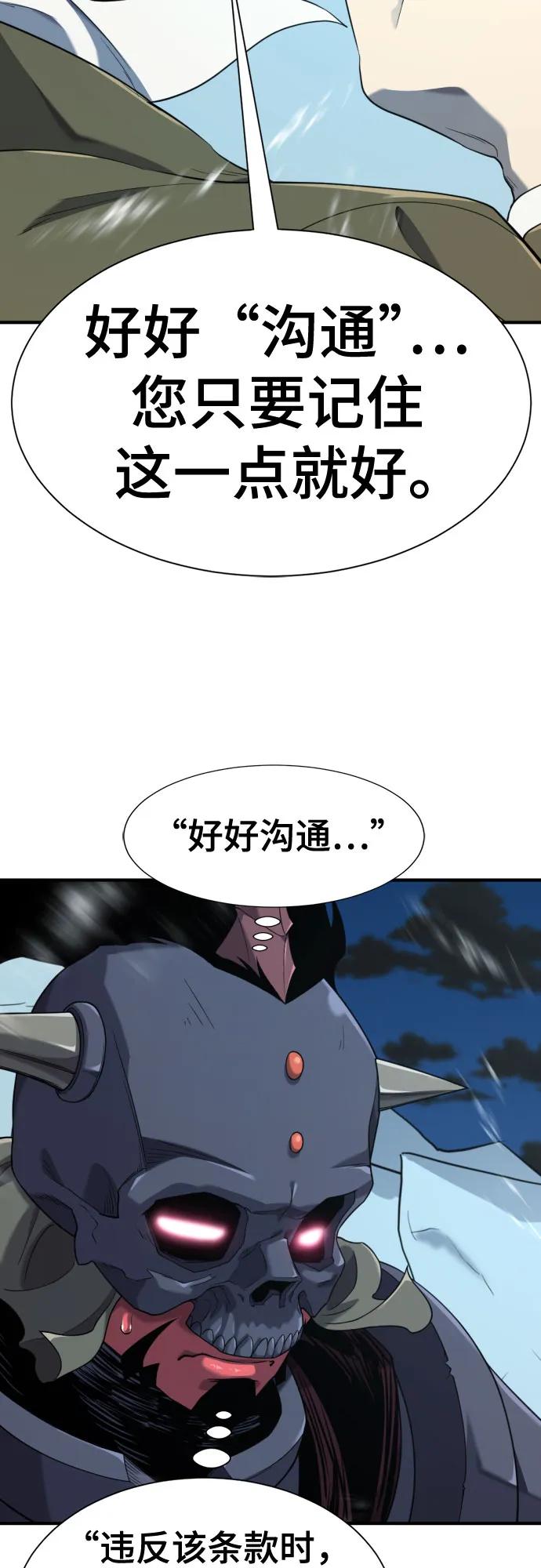 第191话 第5页