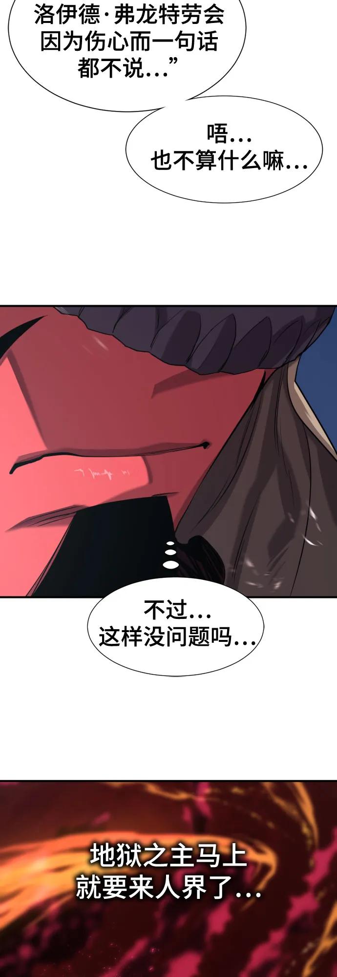 第191话 第6页