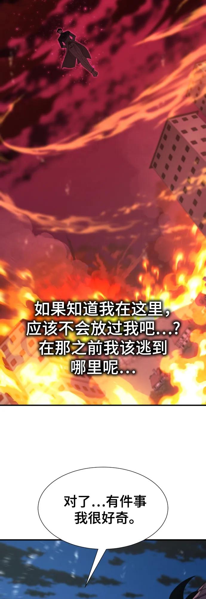 第191话 第7页