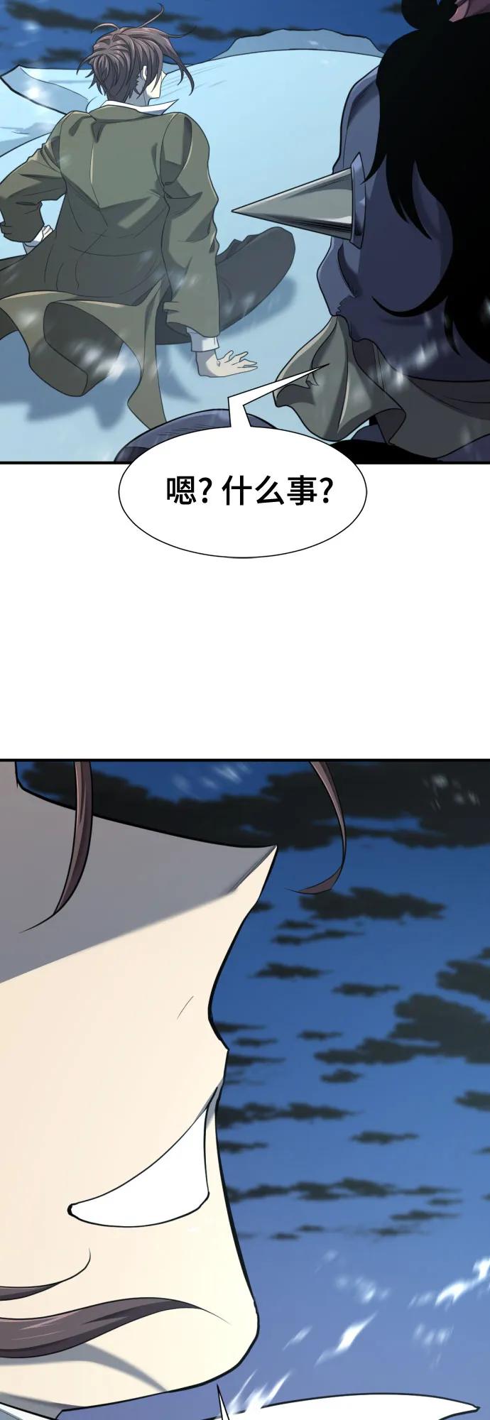 第191话 第8页