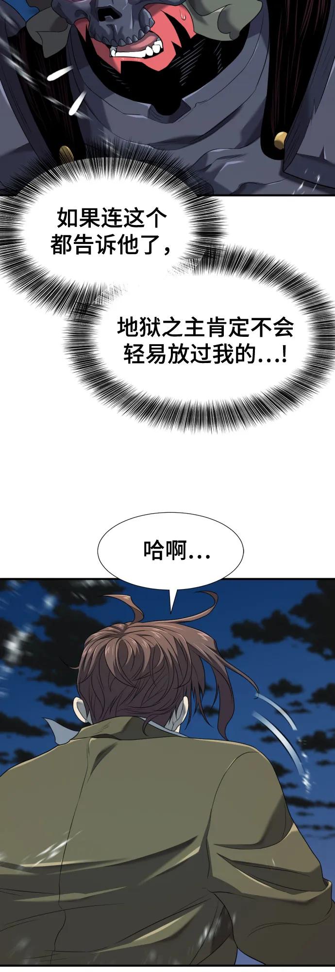第191话 第14页
