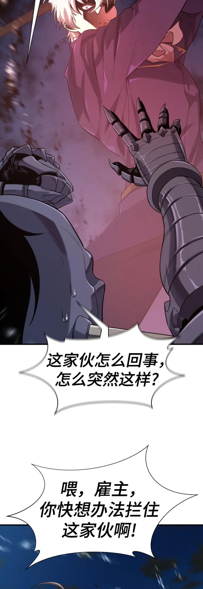 第191话 第18页