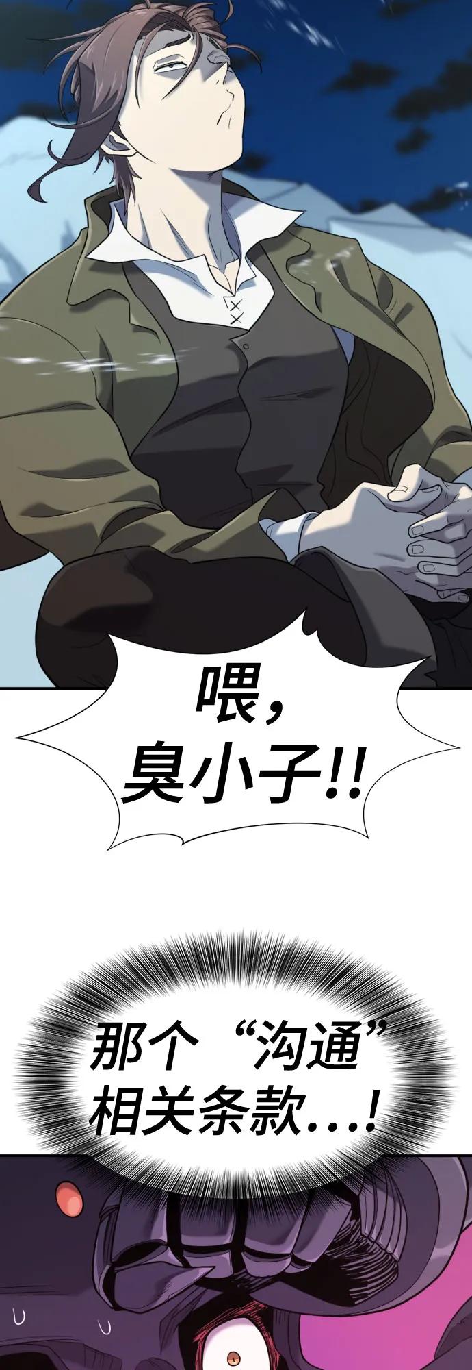 第191话 第19页