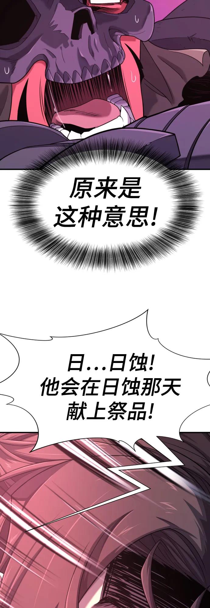 第191话 第20页
