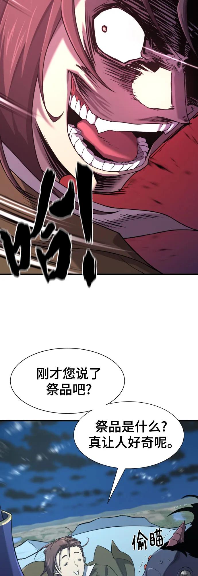 第191话 第21页