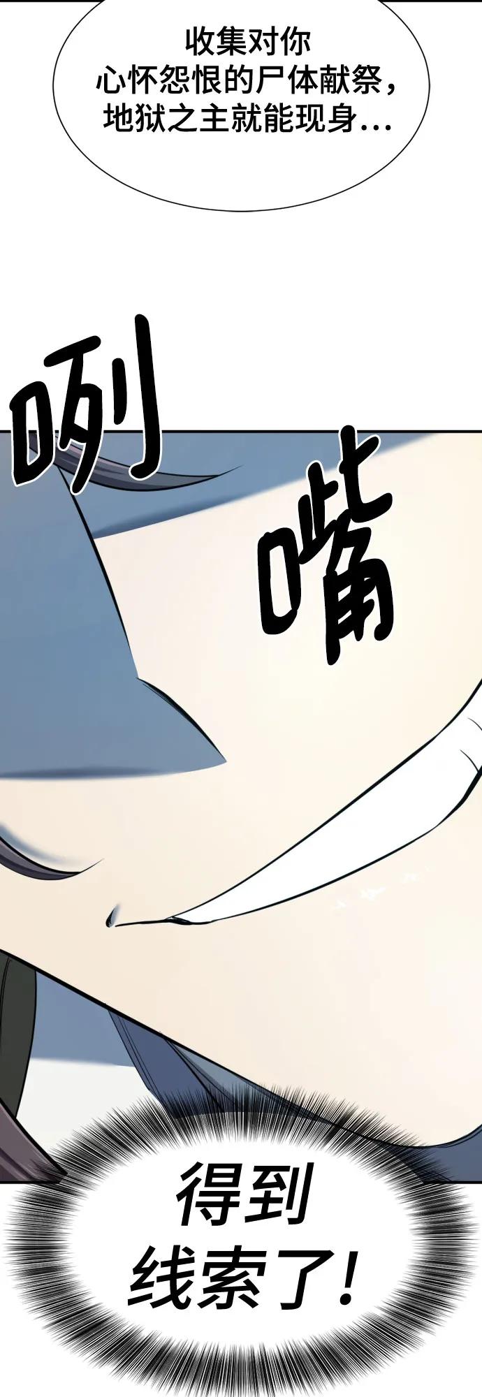 第191话 第23页