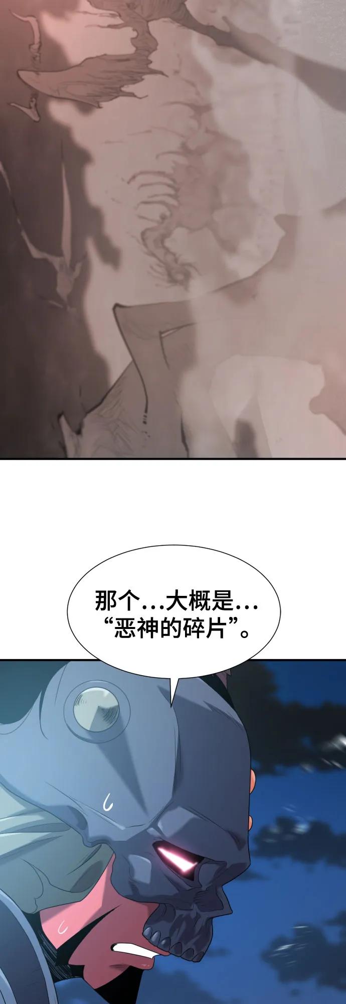 第191话 第28页