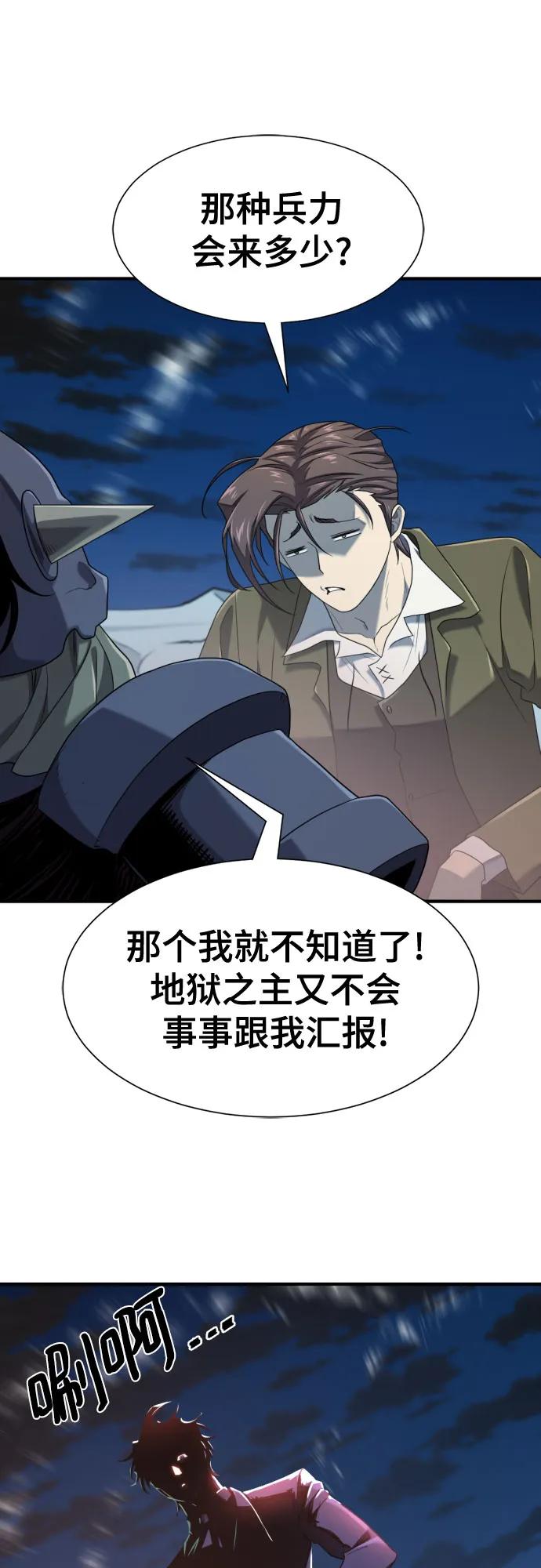 第191话 第33页