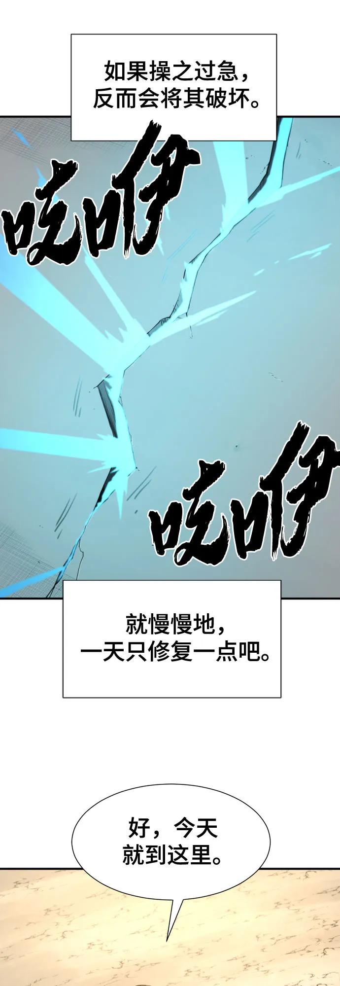 第191话 第36页