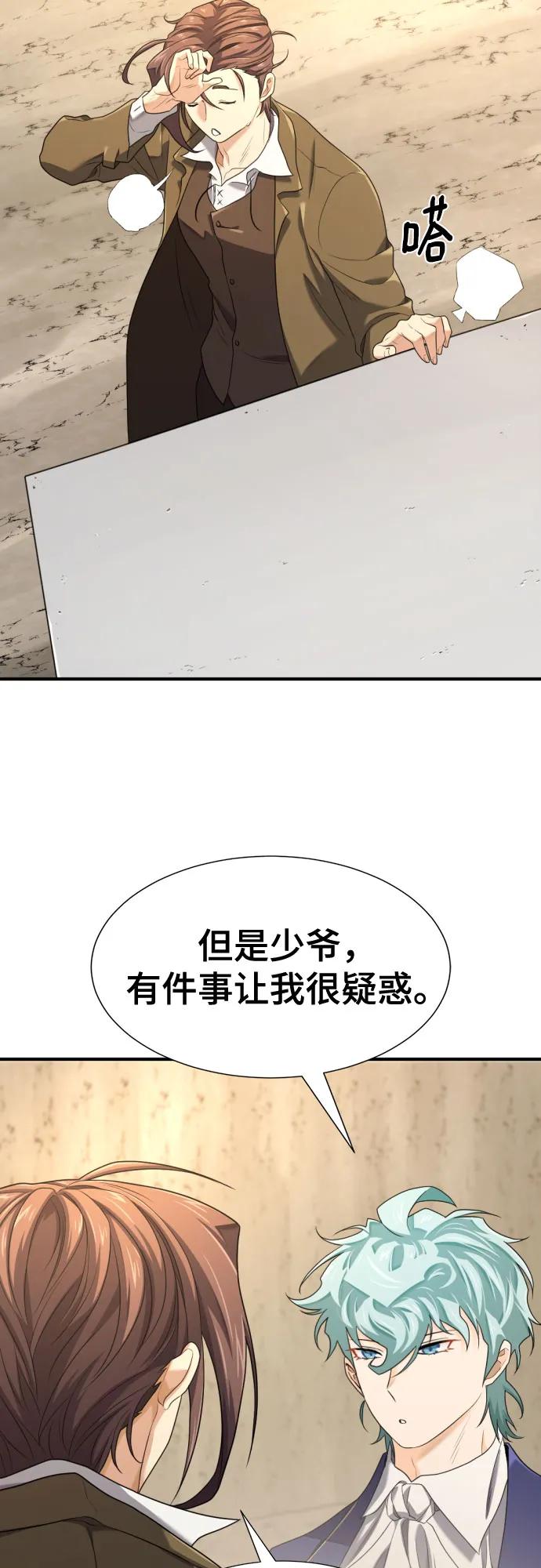 第191话 第37页