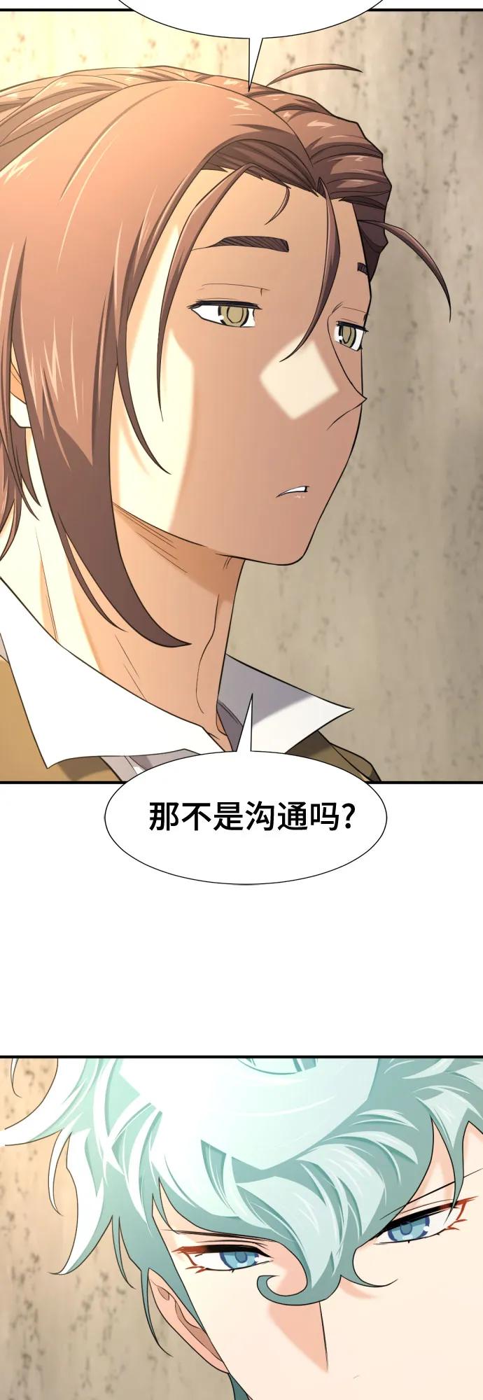 第191话 第39页