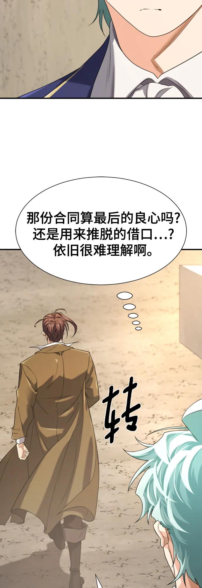 第191话 第40页