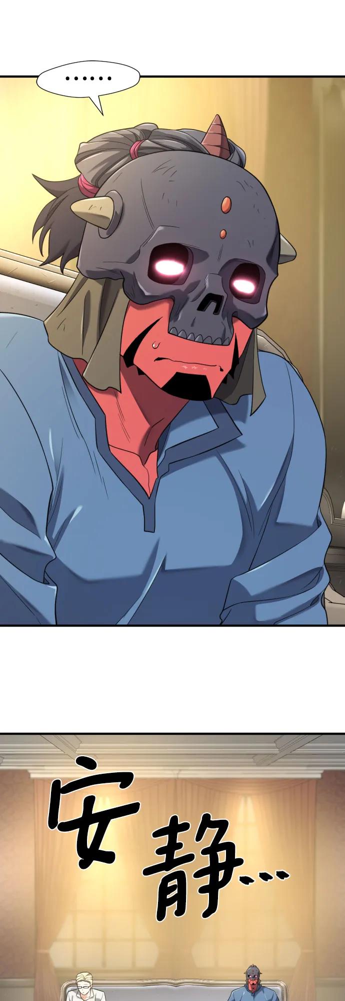 第191话 第44页