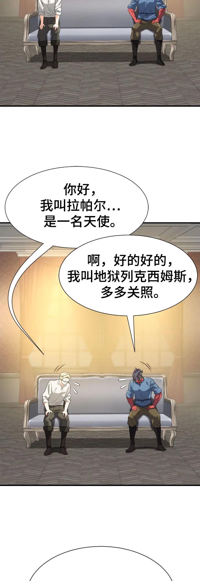 第191话 第45页