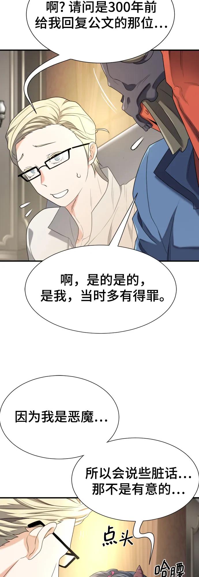 第191话 第46页