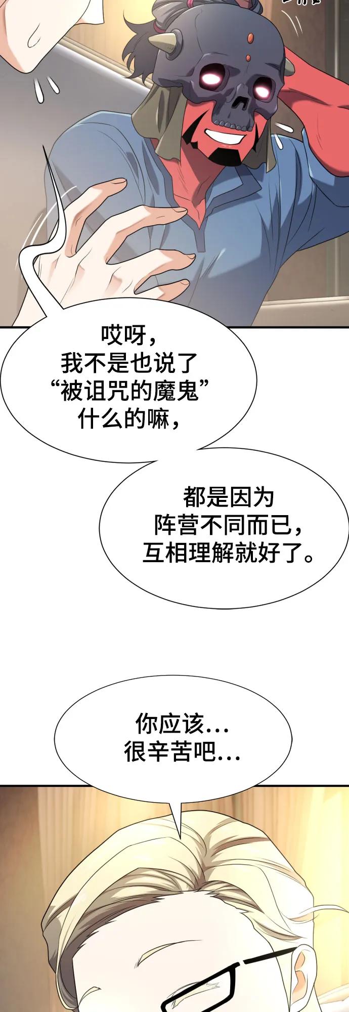 第191话 第47页