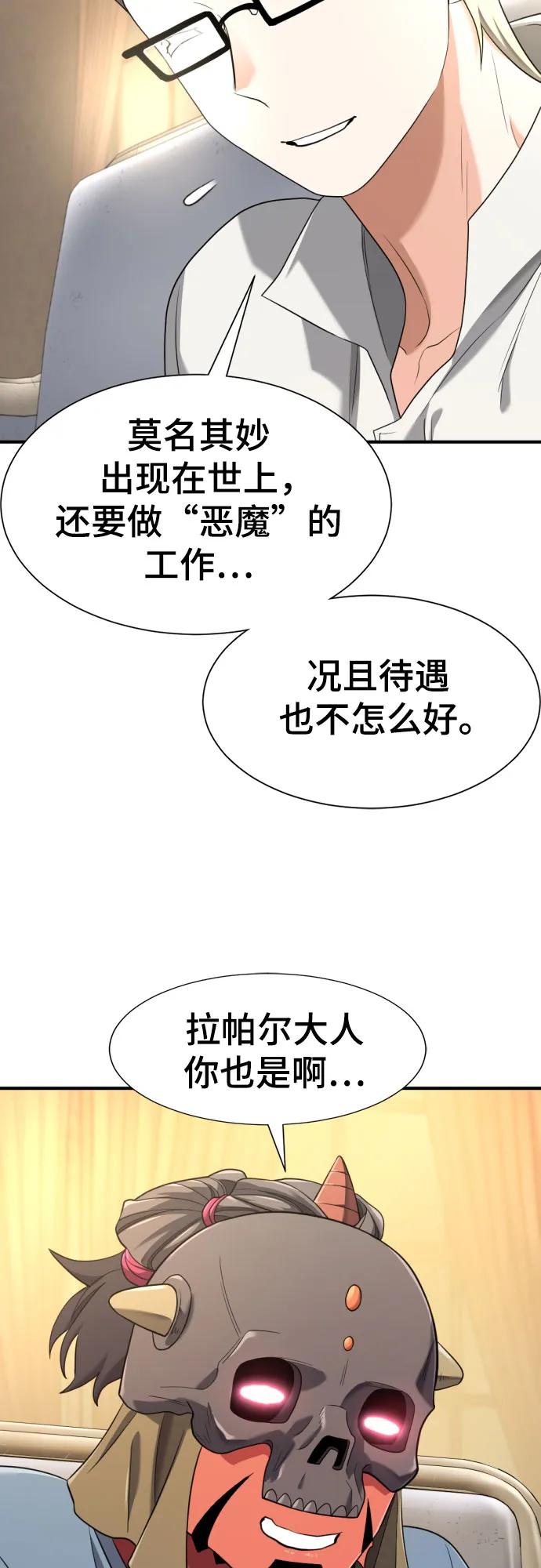 第191话 第48页