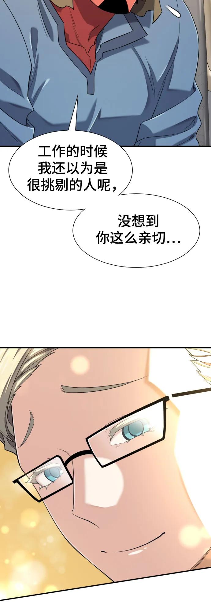 第191话 第49页