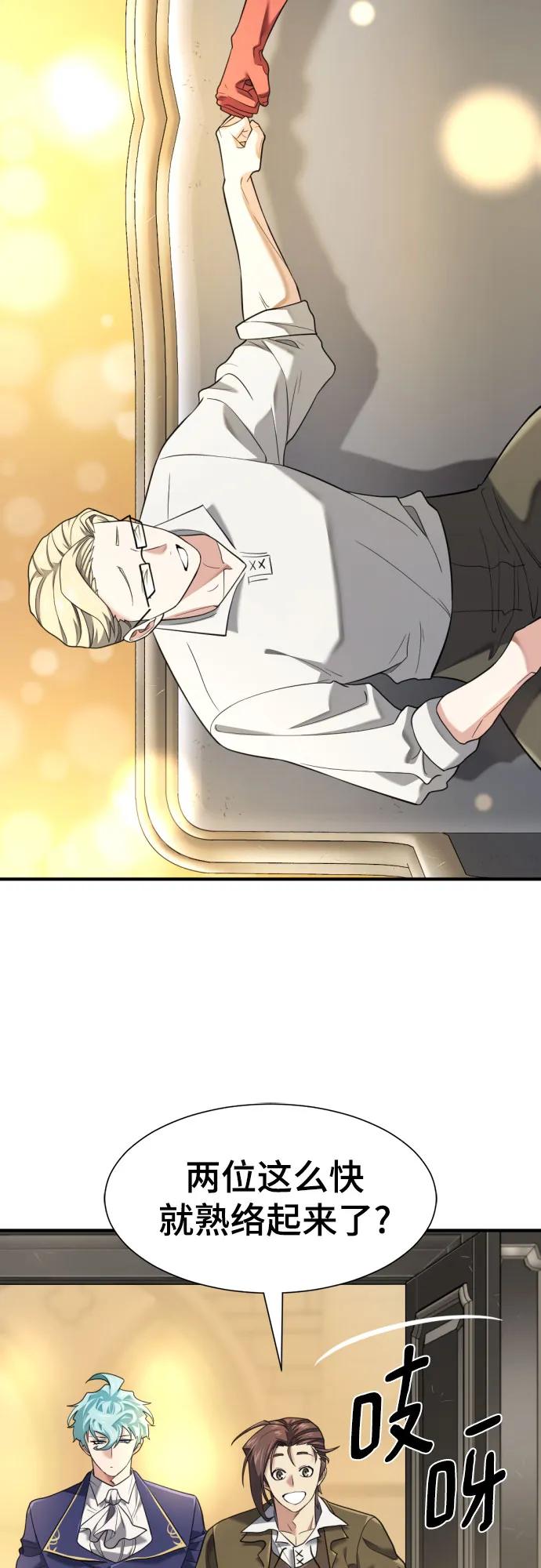 第191话 第51页