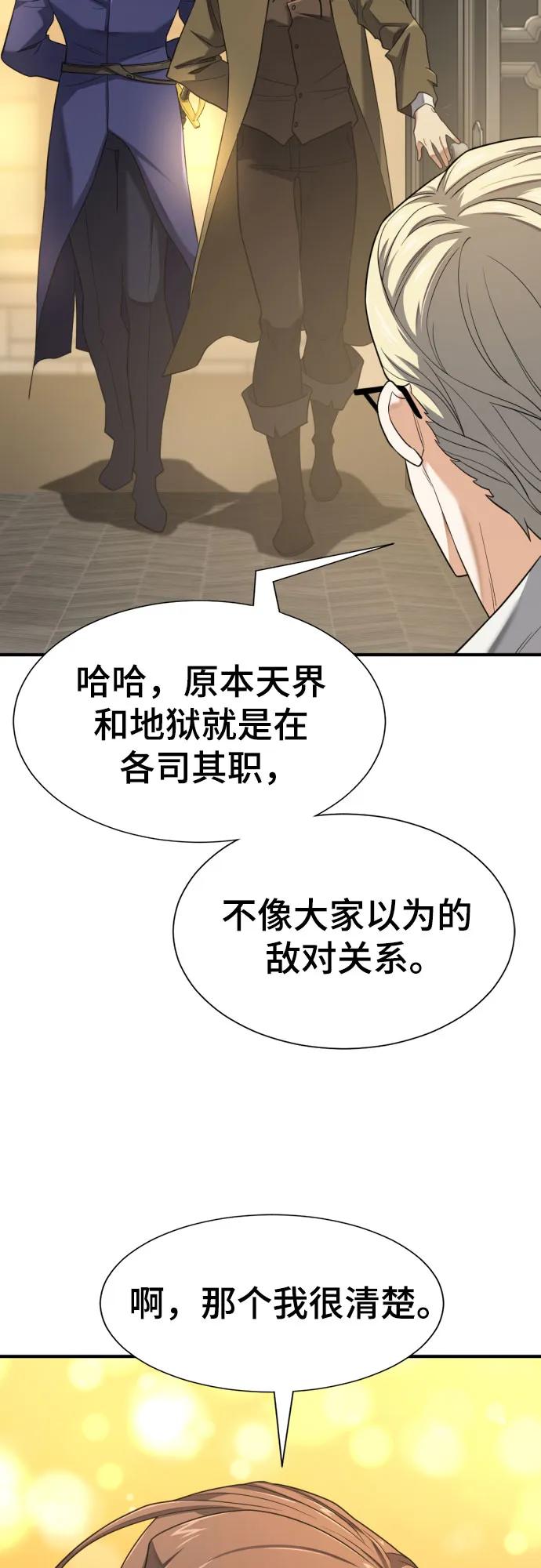 第191话 第52页