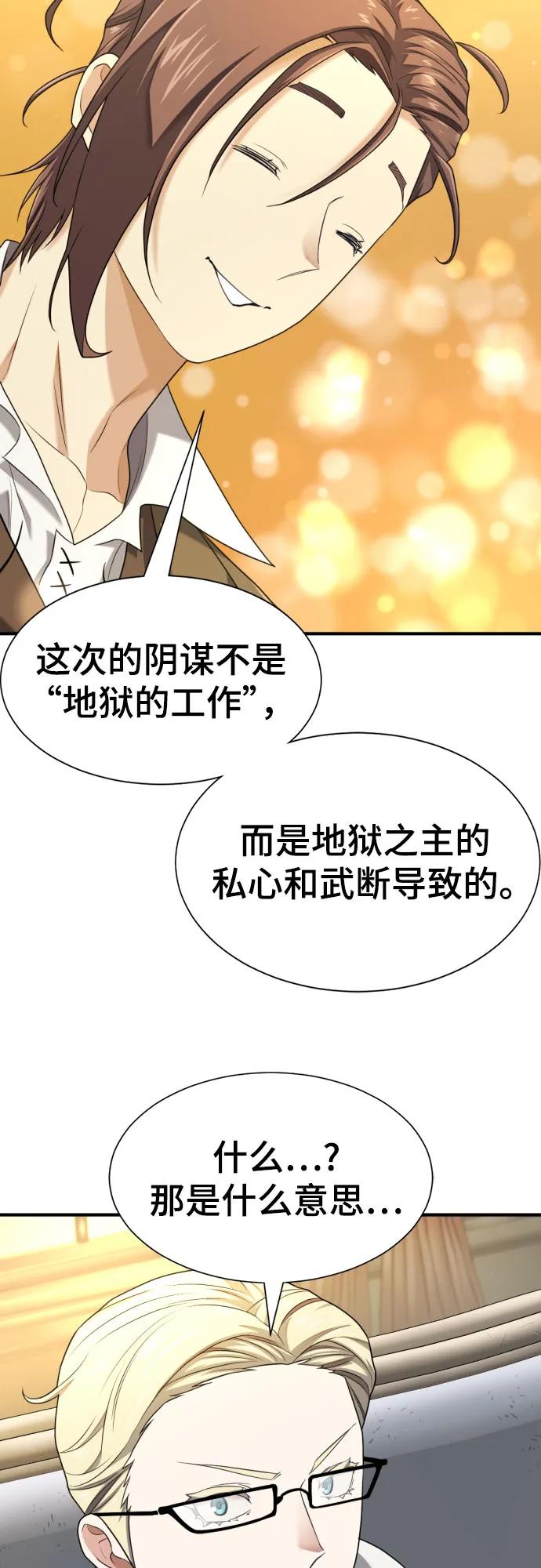 第191话 第53页