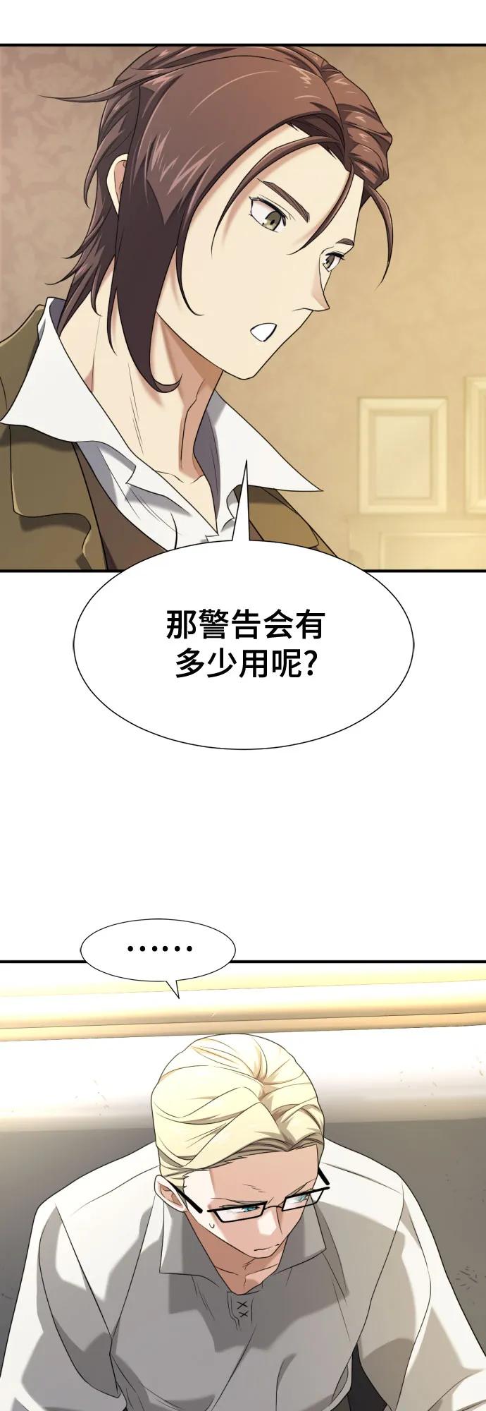 第191话 第57页