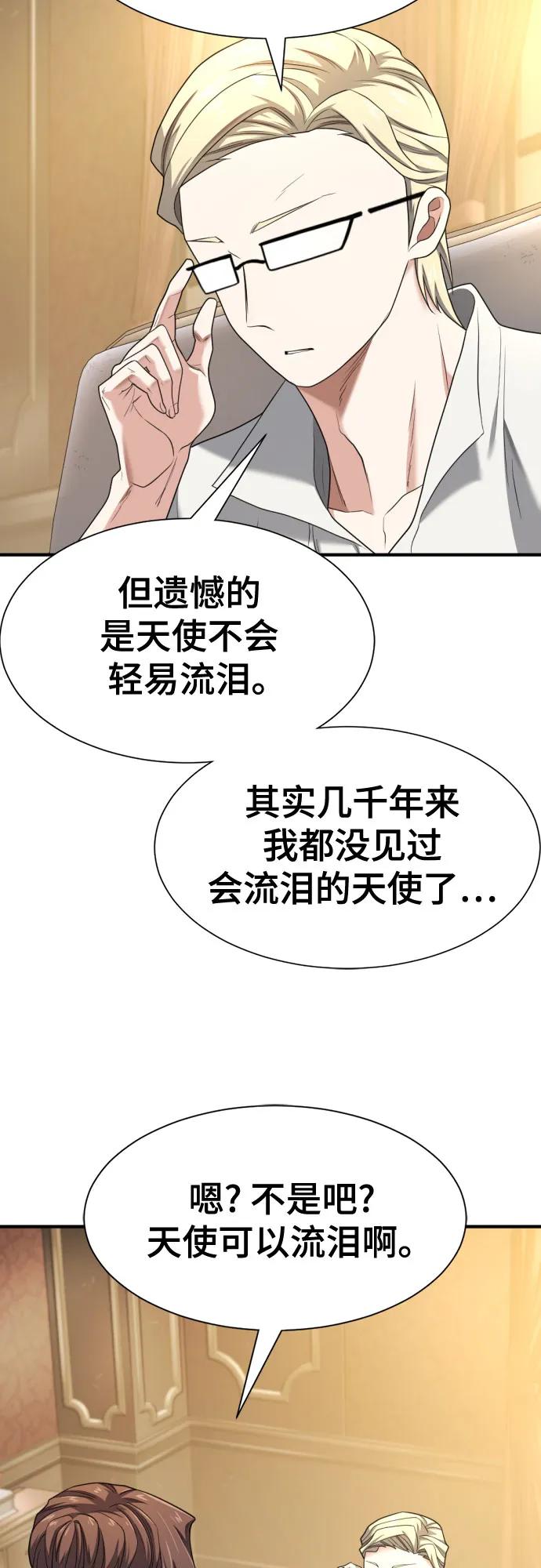 第191话 第61页