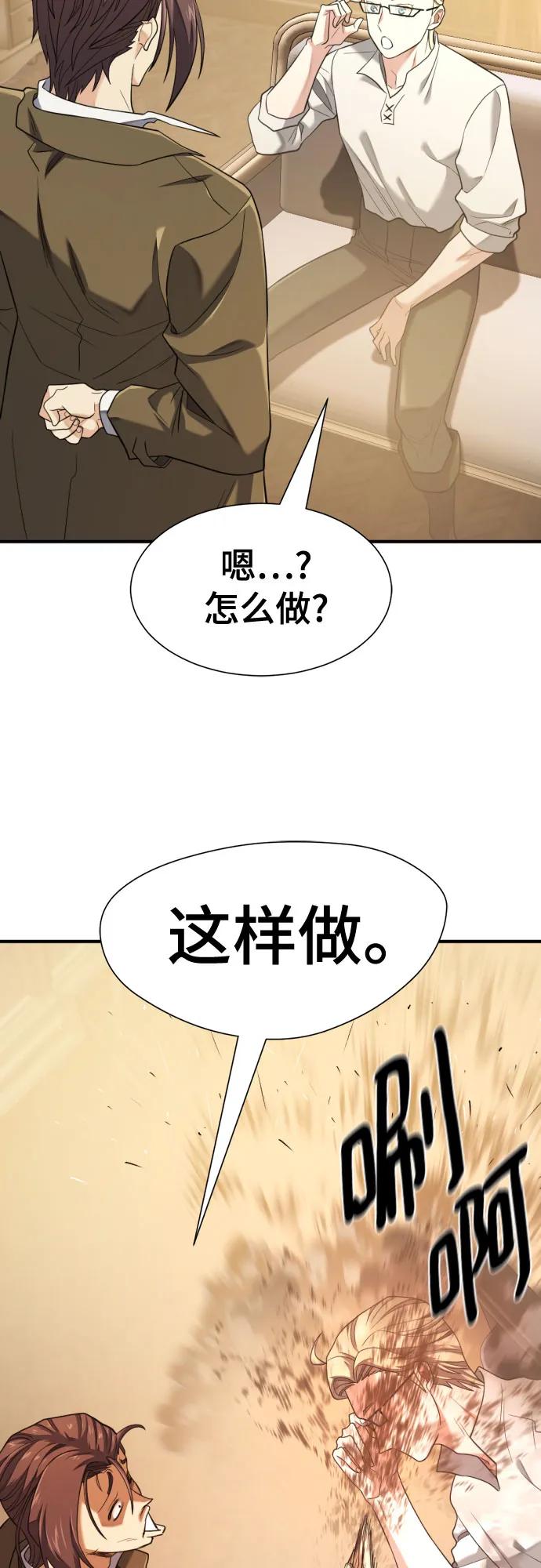 第191话 第62页