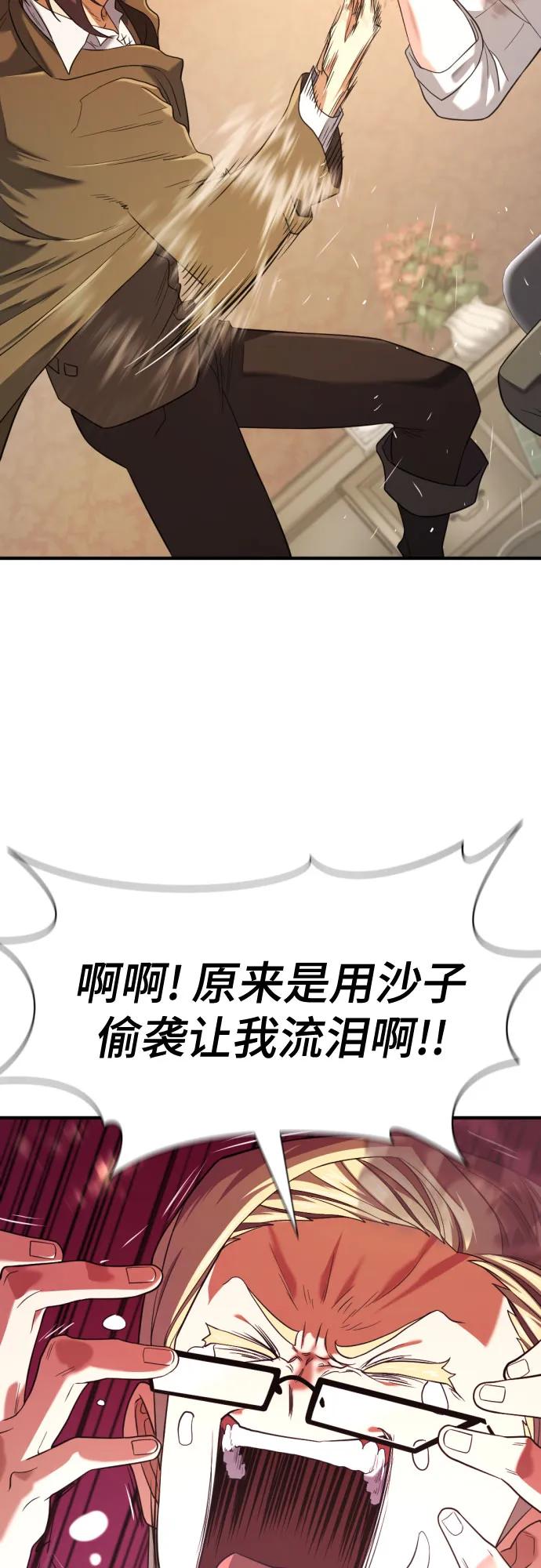第191话 第63页