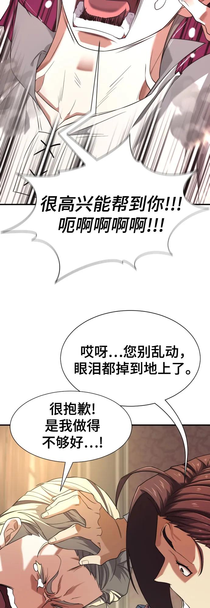 第191话 第64页