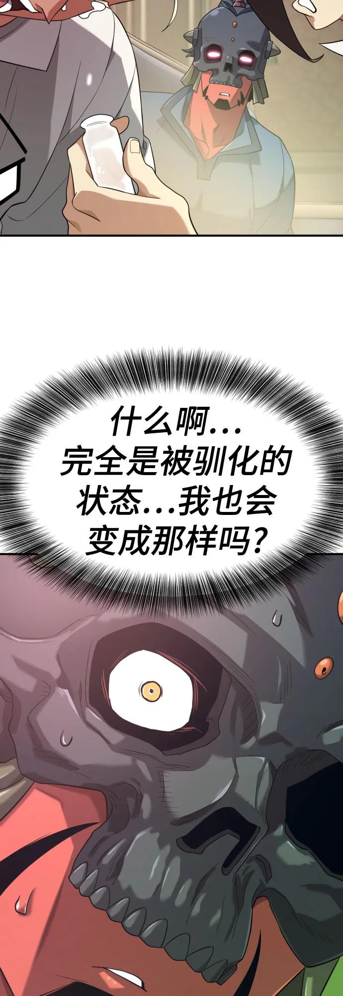 第191话 第65页