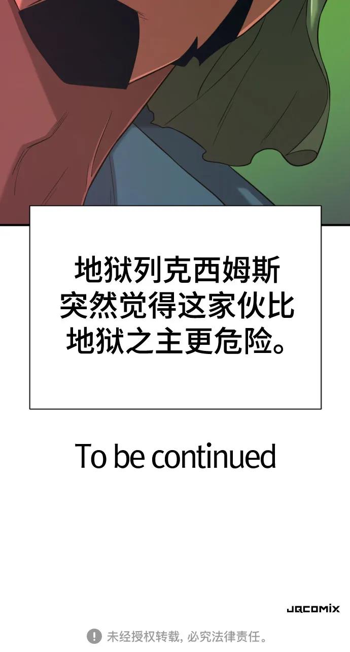 第191话 第66页