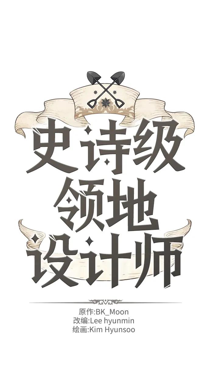 第112话 第2页