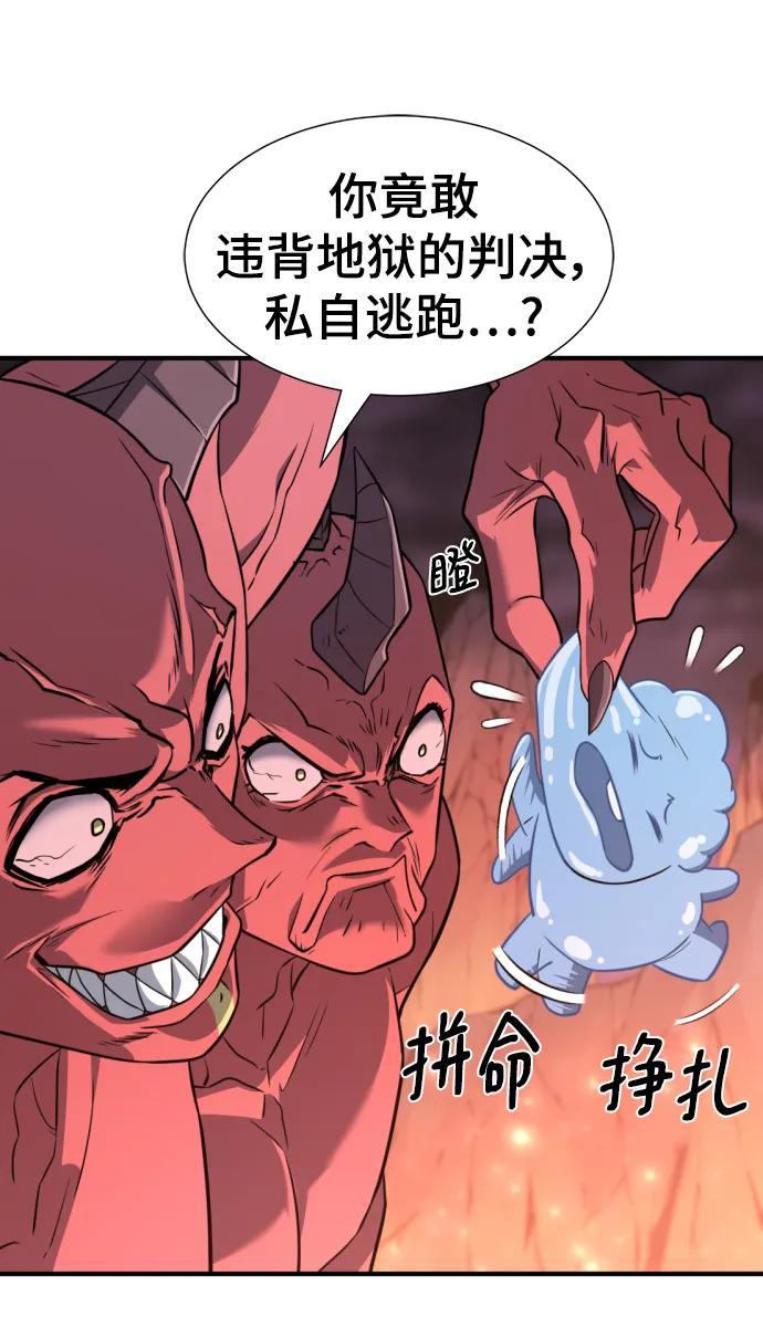 第112话 第7页