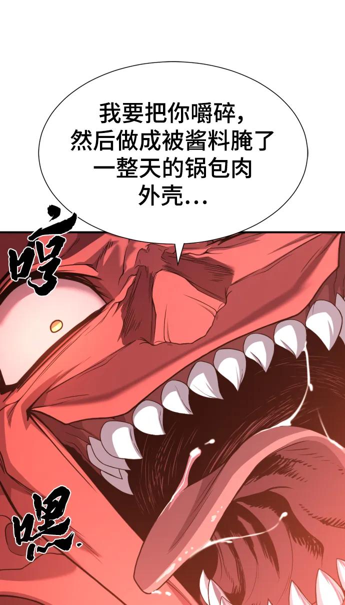 第112话 第8页