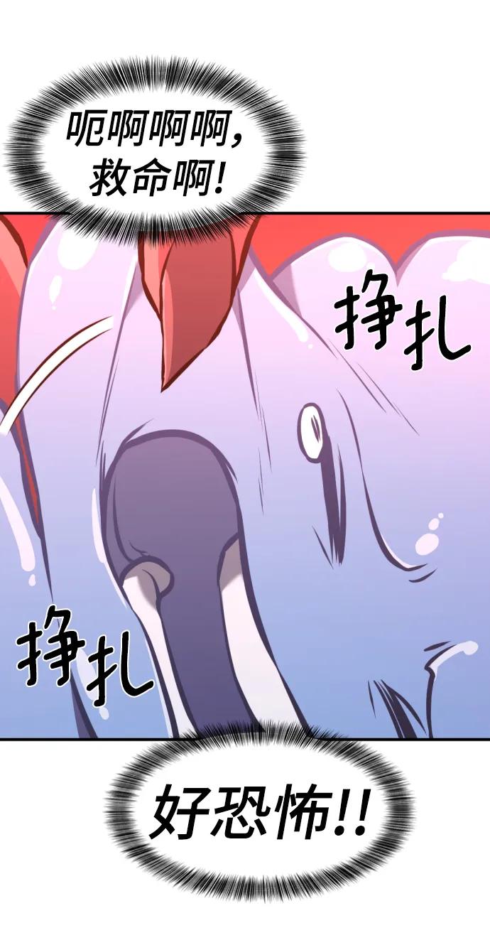 第112话 第10页