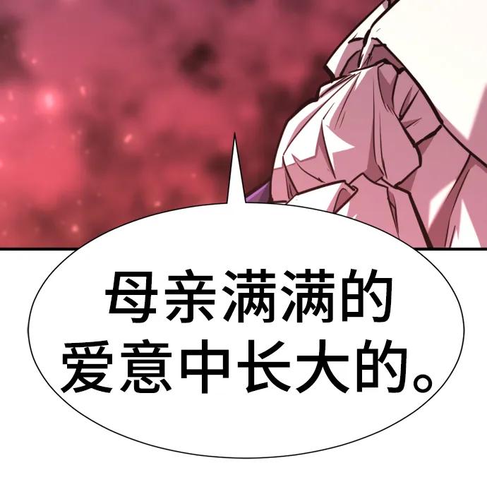 第112话 第26页