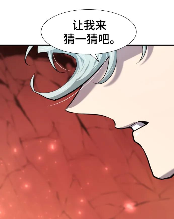 第112话 第29页