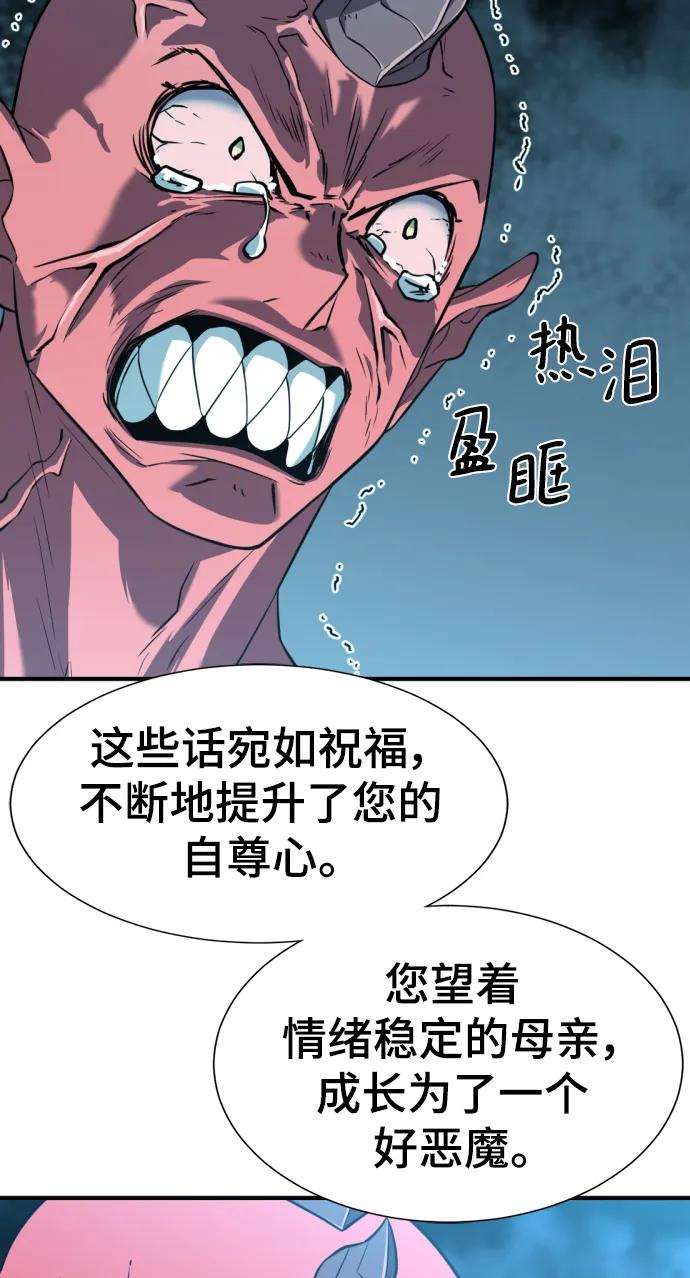第112话 第31页