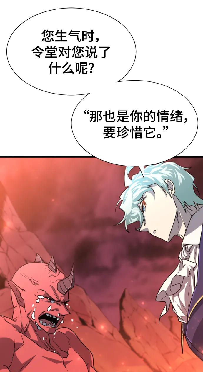 第112话 第33页