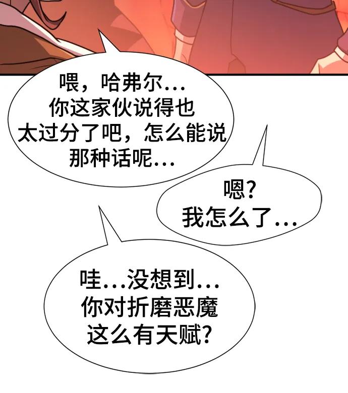 第112话 第40页