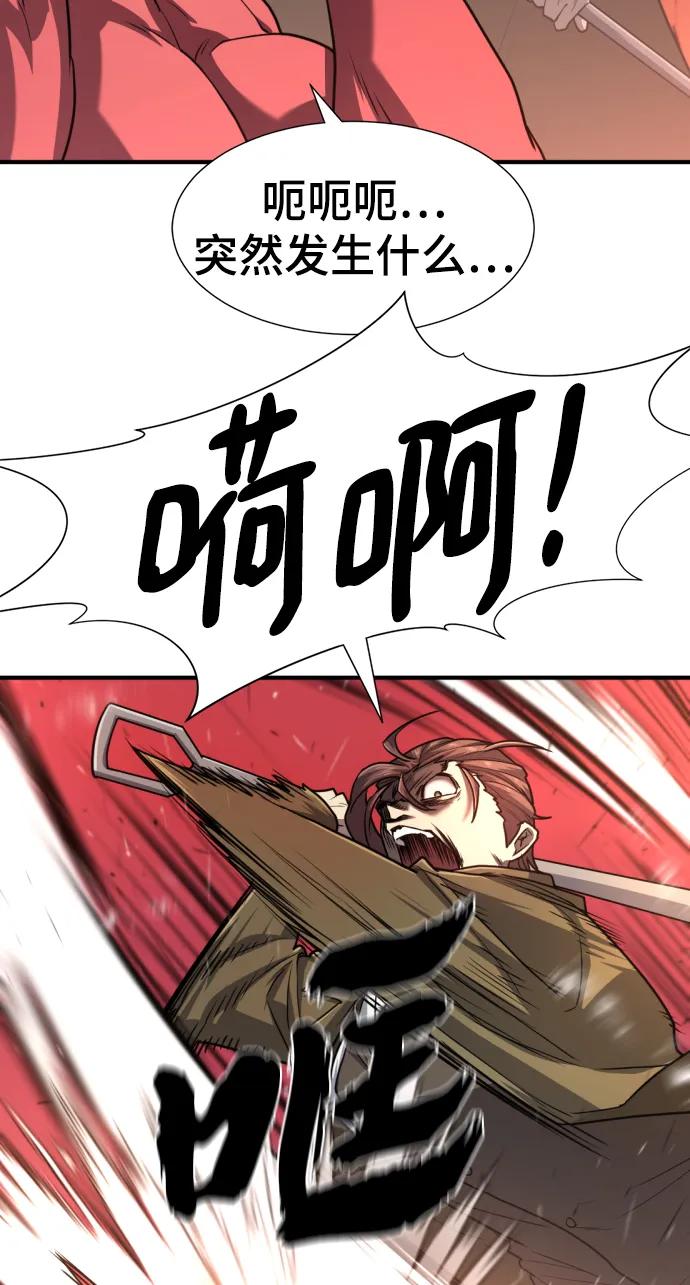 第112话 第42页