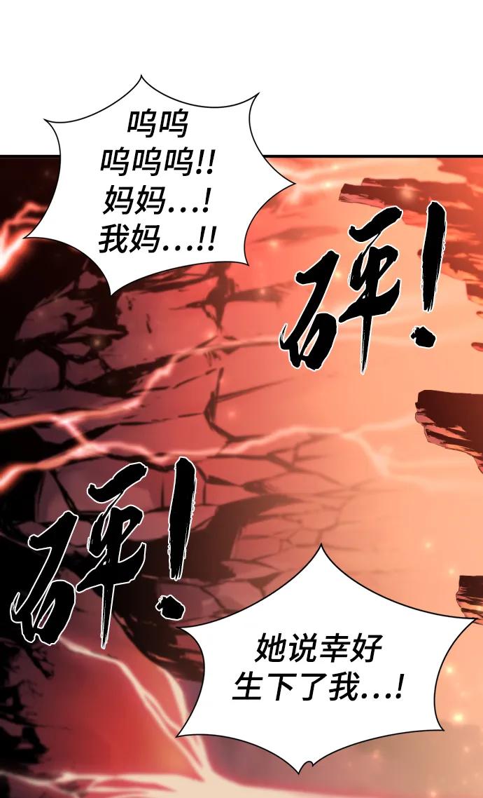 第112话 第46页
