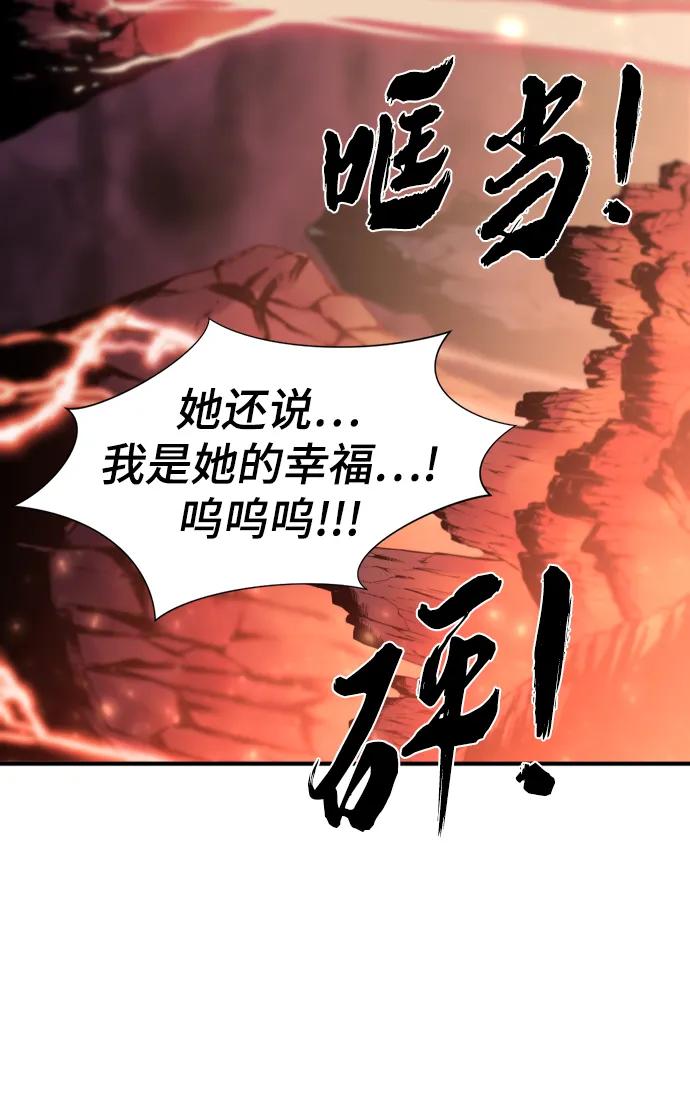 第112话 第47页