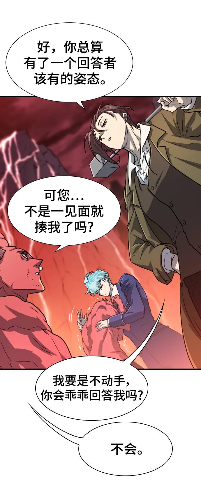 第112话 第49页