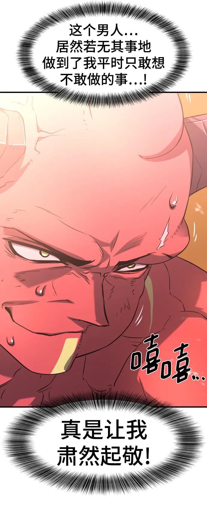 第112话 第50页