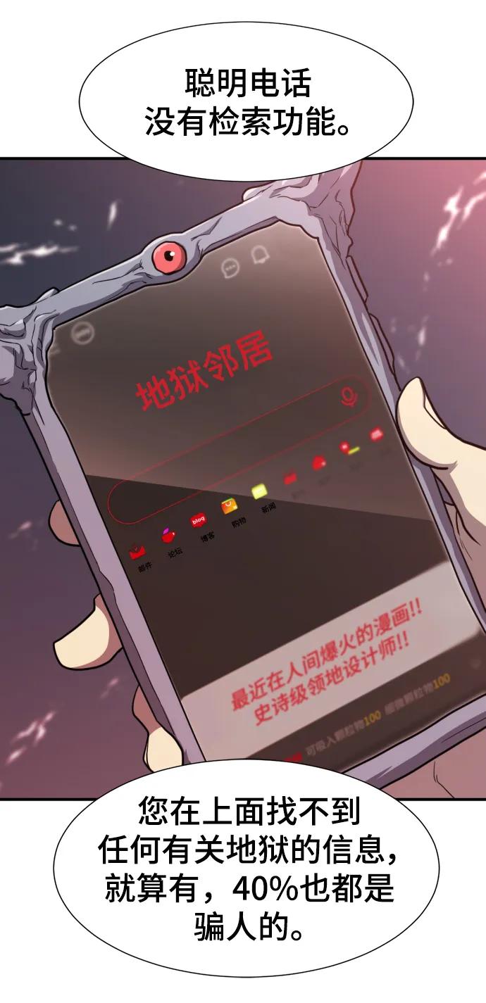 第112话 第53页